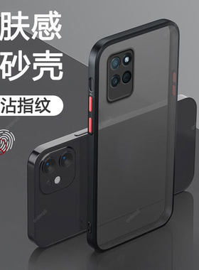 透明磨砂适用realmev11手机壳realme新款5G全包opporealmeV防摔oppov套oppo硅胶115G女RMX3121潮男女真我v11