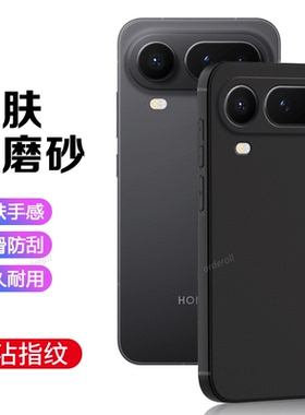 适用华为荣耀Magic8ProAir手机壳LDY—AN00魔术m8porair黑色磨砂硅胶honor全包防摔LDYAN套男女mgaic新款外壳
