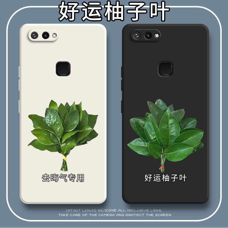好运柚叶适用vivoX20Plus手机壳x20plusa硅胶p保护viv0套vovix全包vix防摔vovox男vox女步步高vivix新款vox潮
