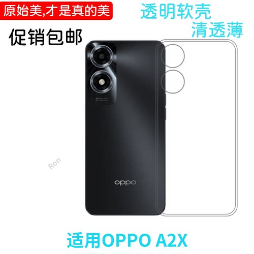 经典高透适用oppoa2x手机壳PJS110新款超薄男潮网红时尚个性防摔女保护套全包