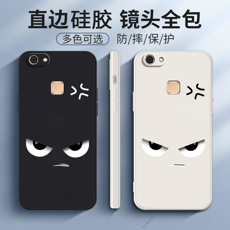 生气愤怒适用vivoy79a手机壳Y79新款Y73套vivo全包viviy女voviy男viv0硅胶vivy丫vovoy防摔vivo步步高voy外壳