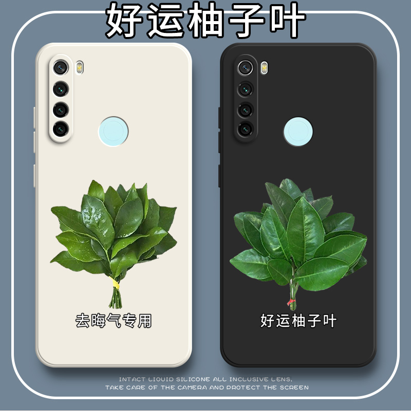 好运柚叶适用红米note8手机壳小米redminote8硅胶redmi保护套nont女八n闹特noto防摔nore男m1908c3je全包N0TE