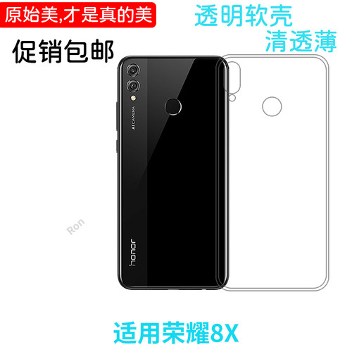 经典高透适用华为荣耀8x手机壳JSN-AL00A女潮男女个性保护套时尚超薄全包网红防摔创意潮潮牌男