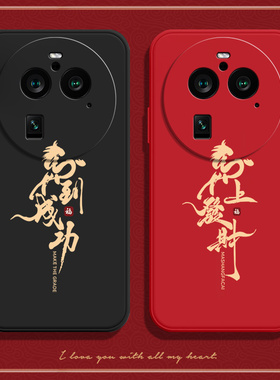 馬到成功适用OPPOFindX6Pro手机壳find硅胶x6por保护0pp0套oppo全包oppox防摔oppofandx男opx女findx6p×6潮