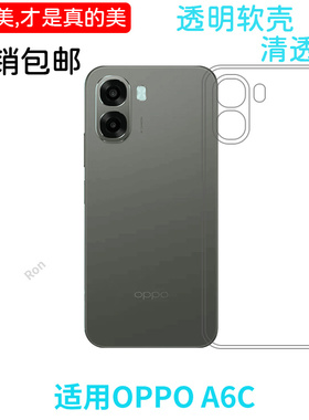 适用OPPOA6C手机壳PLT130硅胶A6C5G经典高透全包5G防摔0pp0ppoa保护套oppa男opopa女oppoplt新款opa外壳oppo
