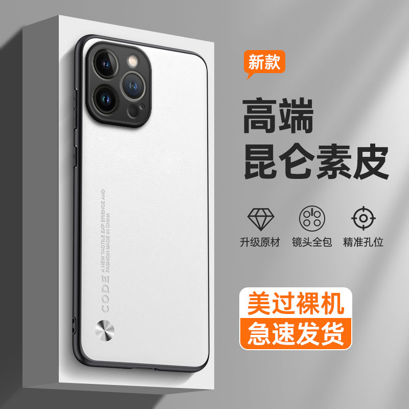 纯色素皮适用iphone13promax手机壳苹果新款max硅胶保护套pormax男por女pr0全包pmax防摔pm萍果ip平果pormas
