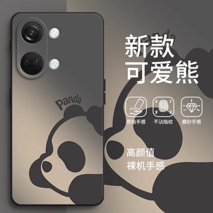 漸變熊貓適用一加ace2v手機殼oneplusACE2v新款 PHP110全包防摔oppo高端oppoace潮oppophp 保護套硅膠1加男女1