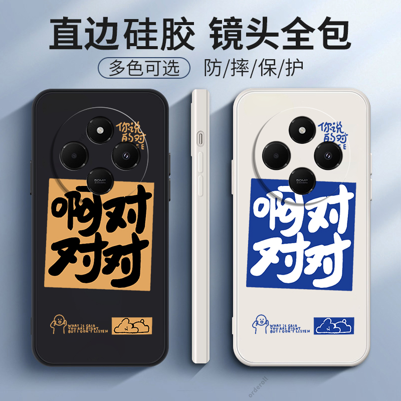 适用小米POCO C75手机壳POCO文字c75磨砂硅胶5G全包2410FPCC5G保护套男女新款外壳网红xiaomi送钢化膜mipocox