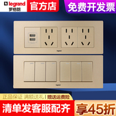 罗格朗118型开关插座五孔面板墙壁暗装 开关家用尚超风金色电源