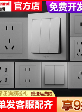 罗格朗开关插座面板一开五孔86型家用暗装博蕴深砂银16A空调插