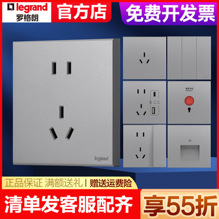 罗格朗开关插座家用暗装深沙银画采一开五孔插座10A空调插16A三孔