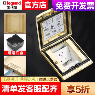 罗格朗地插座隐藏式 五孔IP55防水地面5孔插座地板电脑插赠送底盒