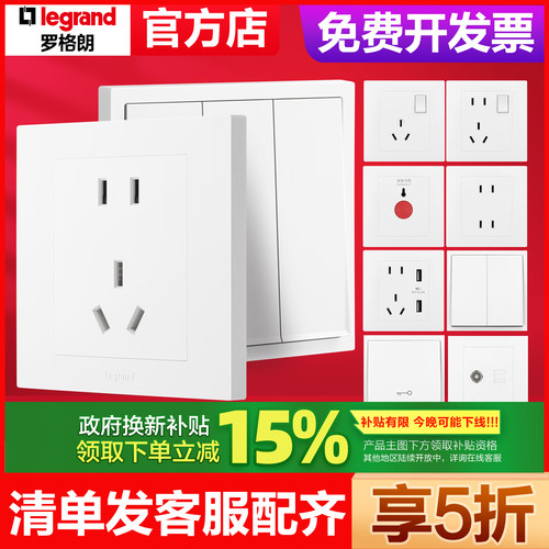 legrand/罗格朗开关插座面板轻艺