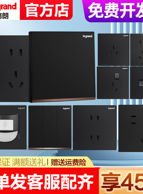 罗格朗开关插座面板逸景碳素黑色一开五孔usb暗装86型家用tcl