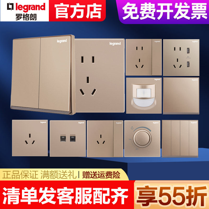罗格朗开关插座面板逸景玫瑰金家用86型墙壁五孔暗装插座三孔16A