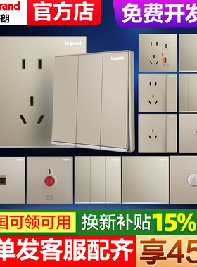 罗格朗开关插座面板逸景米兰金一开单控五孔86型墙壁电脑空调tcl