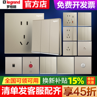 罗格朗开关插座面板逸景米兰金一开单控五孔86型墙壁电脑空调tcl