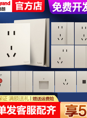 罗格朗开关插座面板画采粉铂金一开单控开关五孔带USB地脚灯暗装