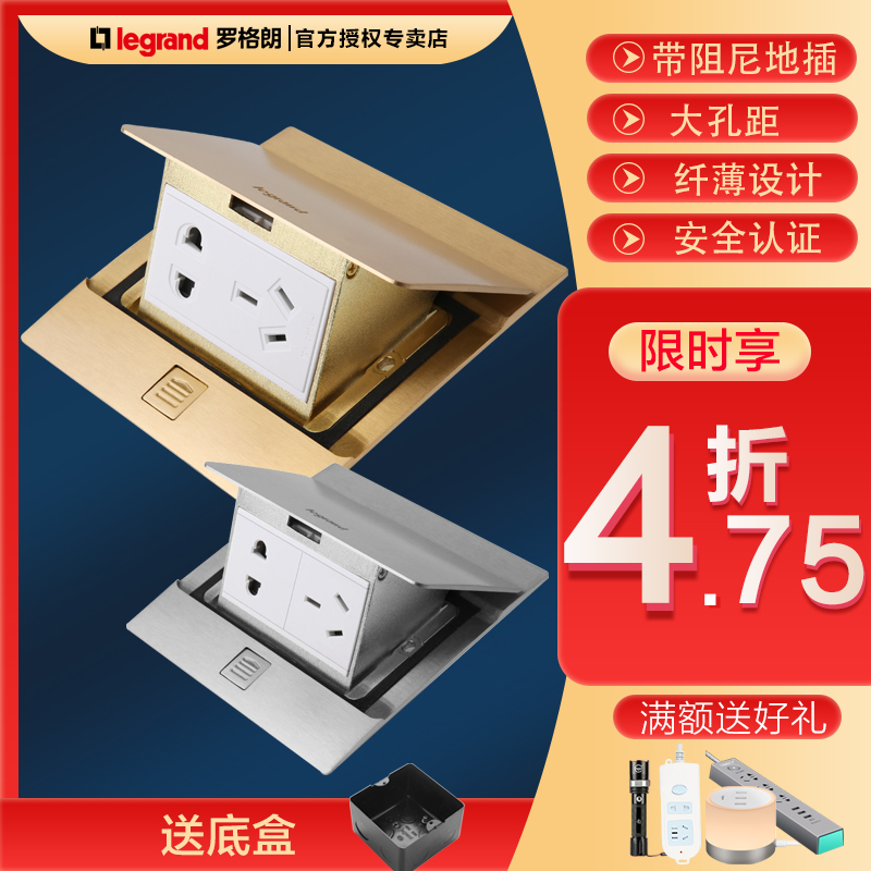 罗格朗地插全铜超薄五孔网络电话插座隐藏家用多功能插座面板