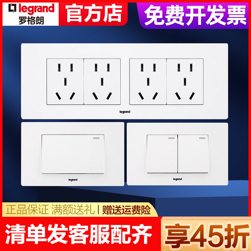 legrand/罗格朗118白色开关插座