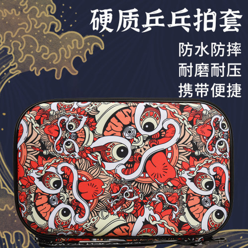 莹恋乒乓球拍包硬壳耐磨便携保护
