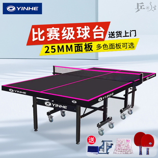 银河乒乓球桌Y1202可移动折叠家用室内职业比赛标准乒乓球台简易