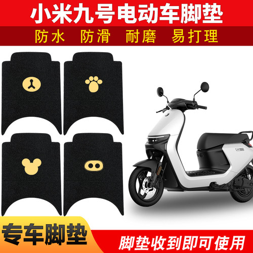 九号电动脚踏垫ninebot改装