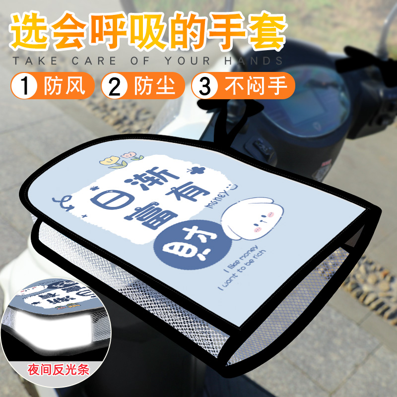 电动电瓶摩托车手把套防晒手套骑车电车把套车把防水夏季夏天把手
