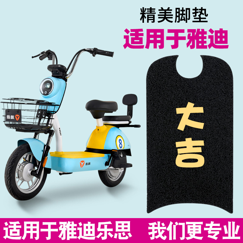 雅迪乐思脚垫tdt1282z冠能