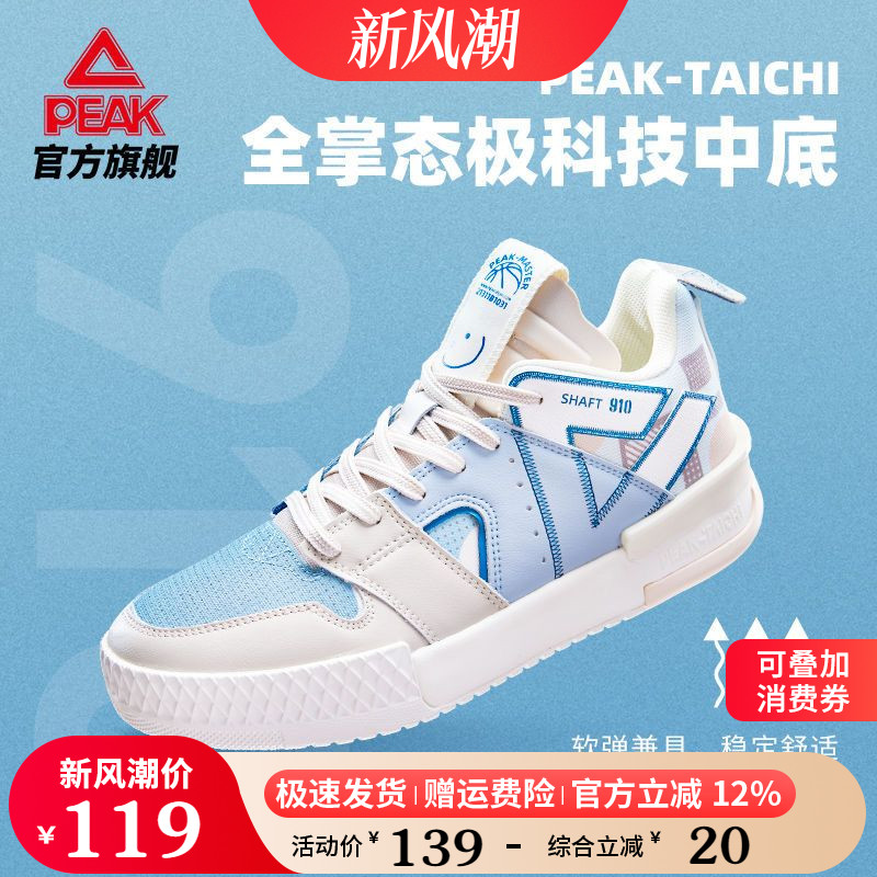 匹克态极大三角910新款低帮皮面板鞋情侣款运动百搭休闲男鞋软底