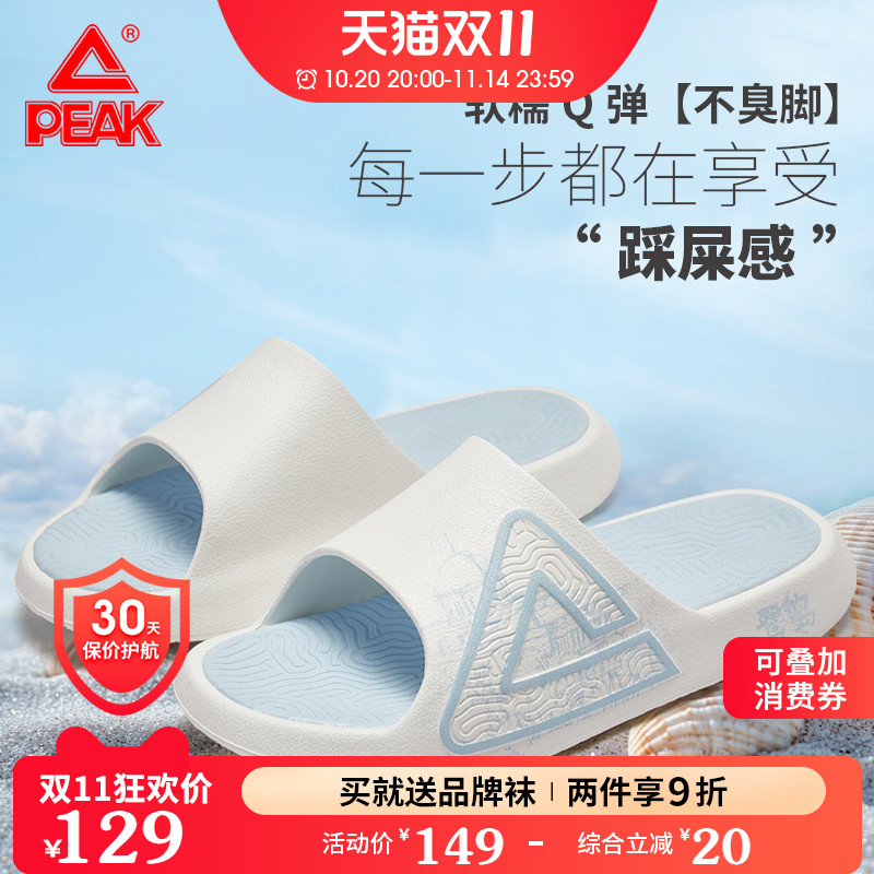 匹克情侣国货态极科技拖鞋超软弹