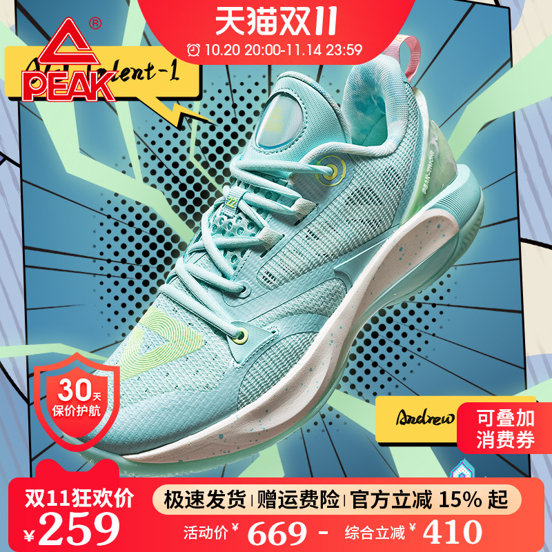 匹克态极维金斯天赋1代丨篮球鞋男鞋专业球鞋太极防滑减震运动鞋