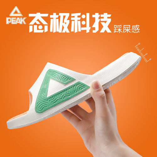 匹克情侣沙滩拖鞋防水超软弹