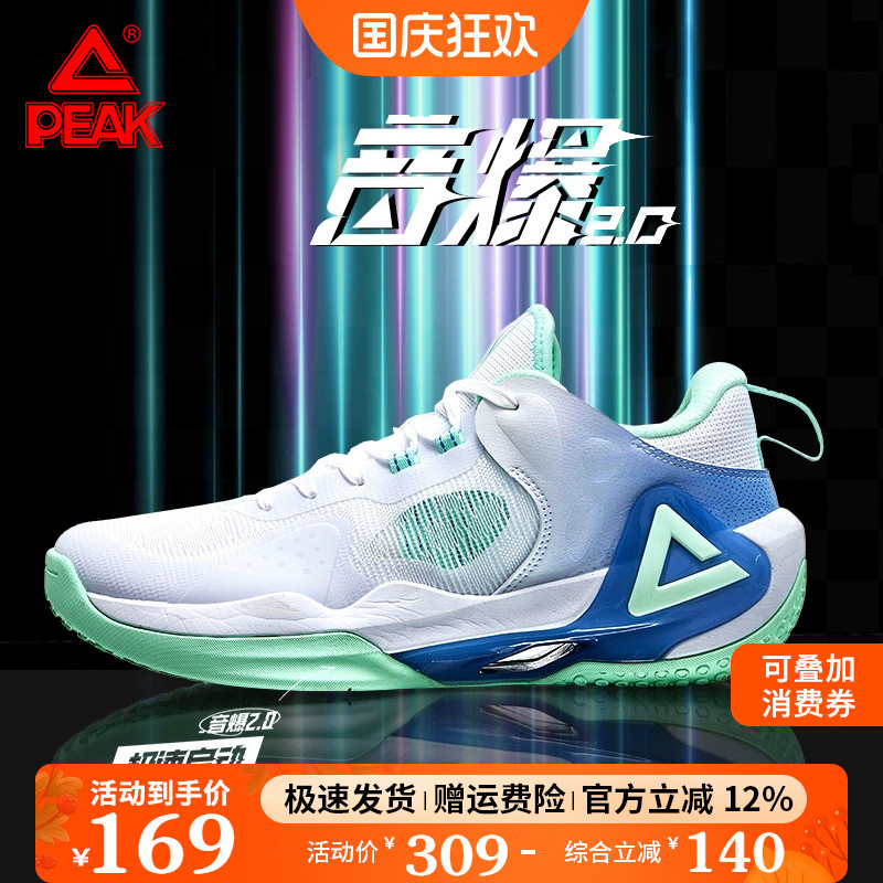 匹克态极音爆2.0升级篮球鞋