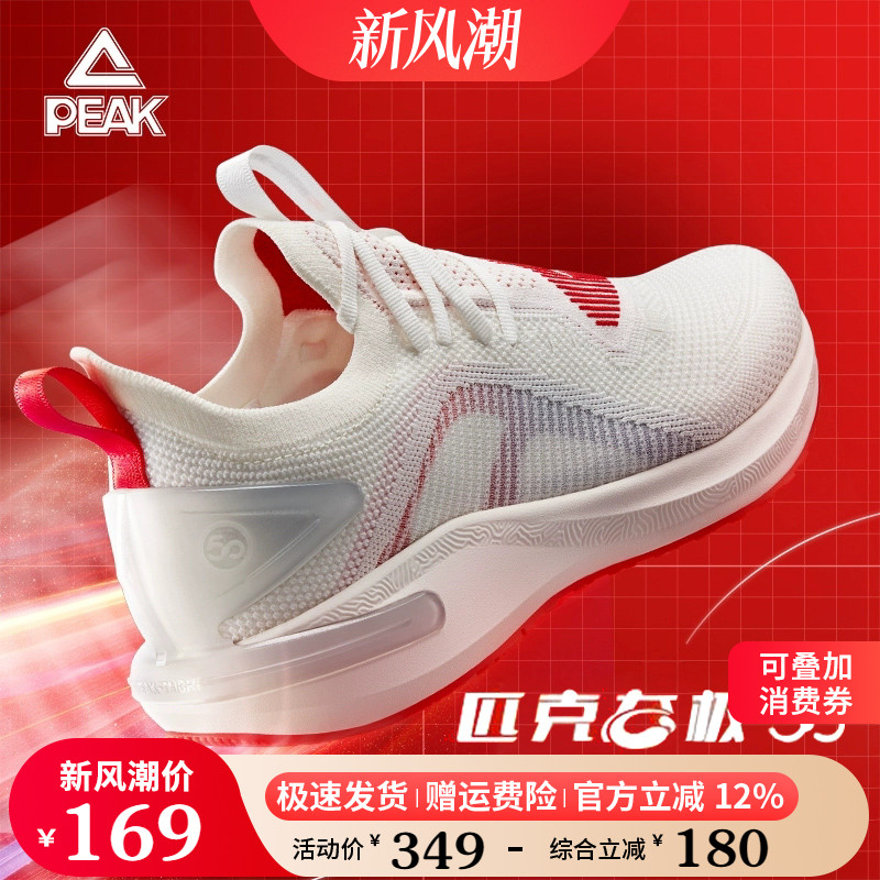 匹克态极5.0自适应跑鞋专业竞速