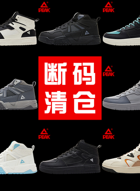 匹克板鞋秋冬加绒百搭运动鞋经典复古潮流男鞋高帮厚底回弹休闲鞋