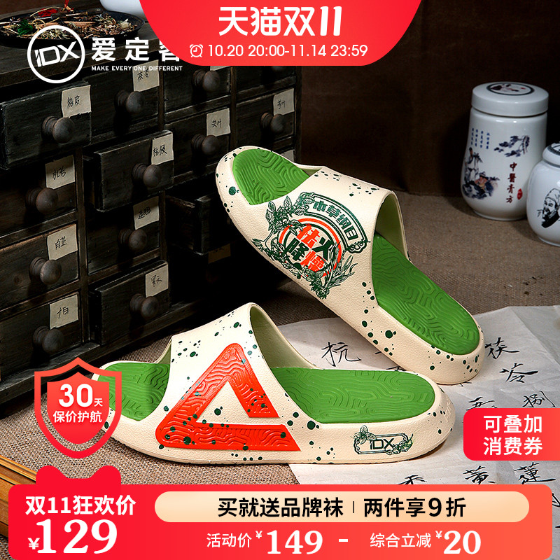 匹克态极爱定客防水超好看拖鞋