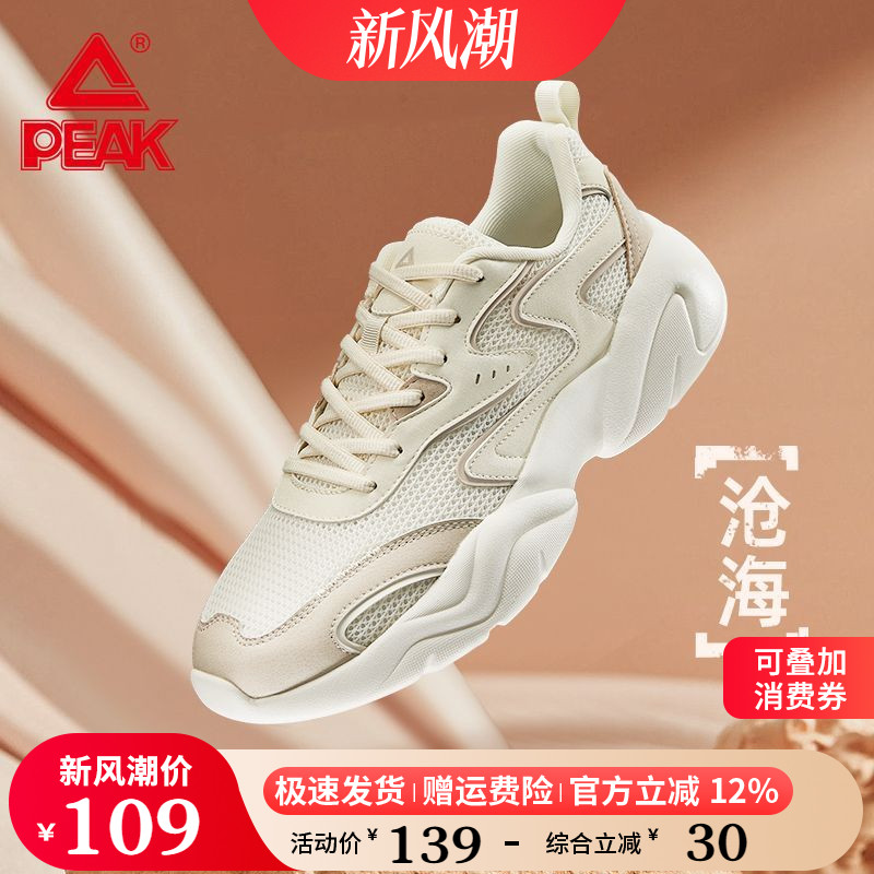 匹克轻弹休闲鞋沧海情侣老爹鞋