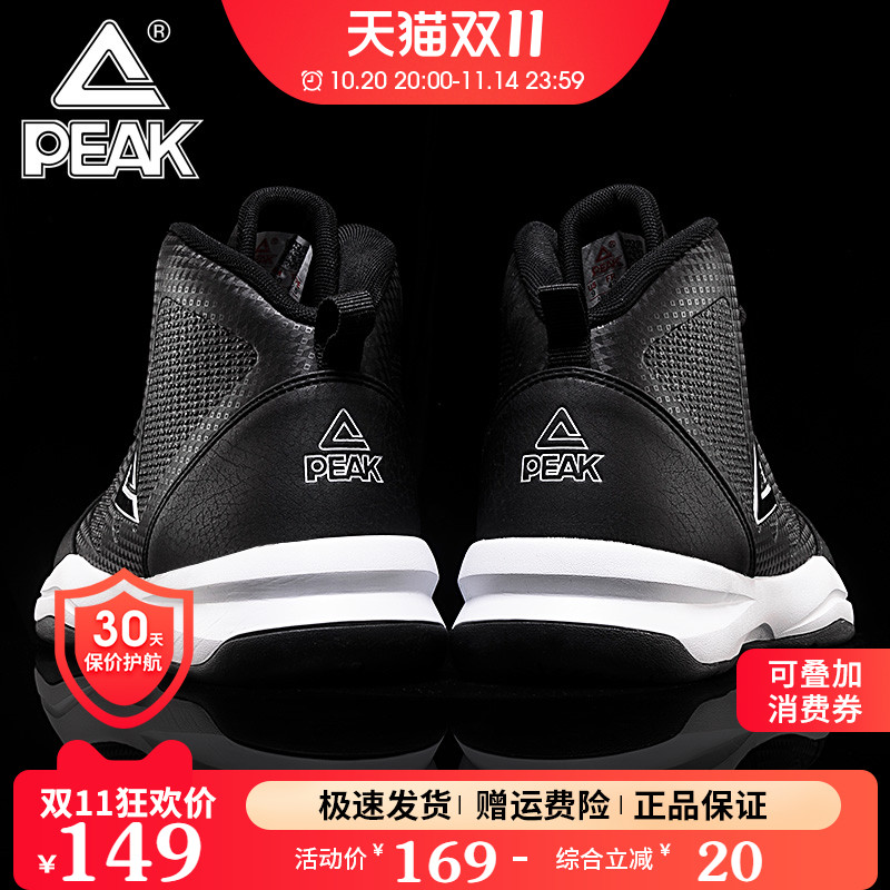 匹克篮球鞋革面水泥地战靴男鞋