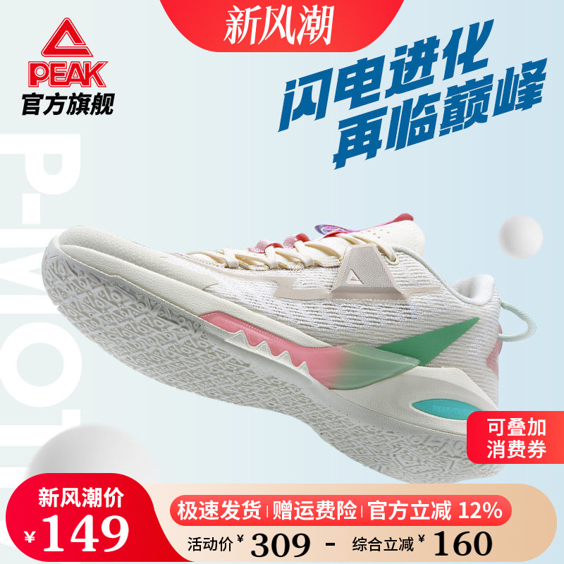 匹克男鞋透气回弹中帮