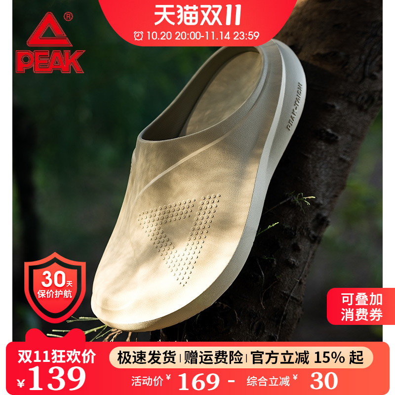 匹克态极绅士仙豆拖包头拖鞋