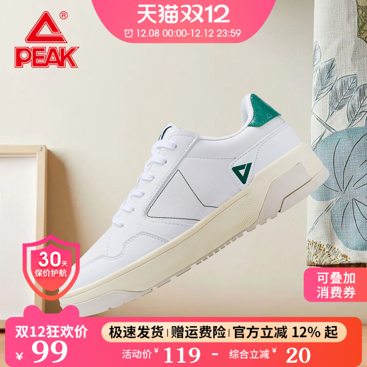 匹克板鞋男空军一号小白鞋