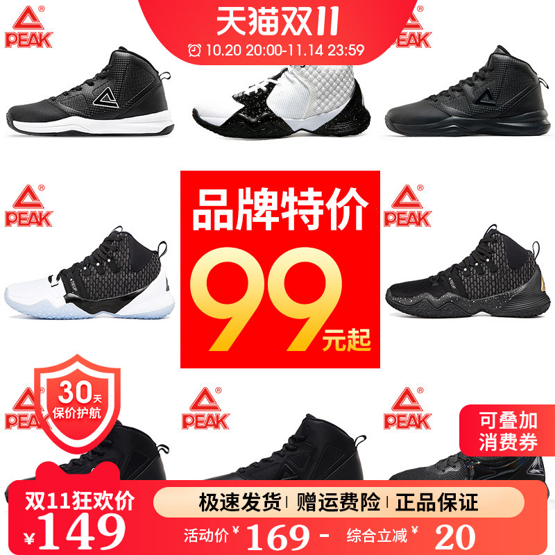 匹克外场革面防滑透气篮球鞋