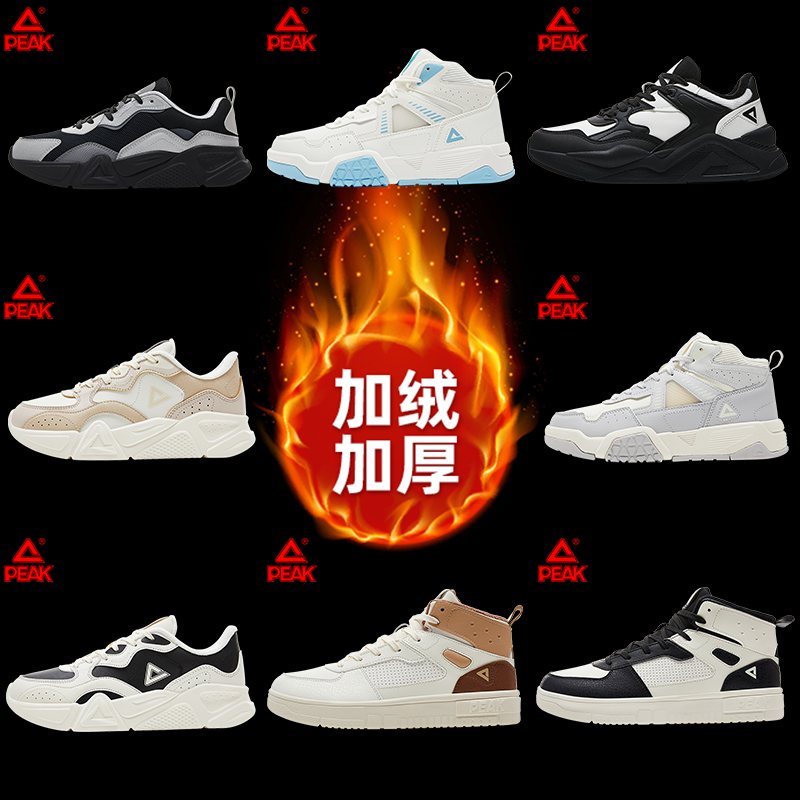 匹克加绒保暖棉鞋高帮休闲板鞋