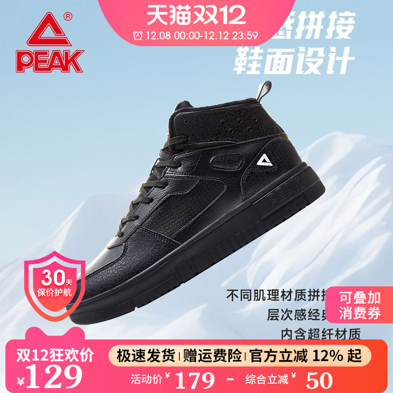 冬季保暖加绒革面高帮板鞋