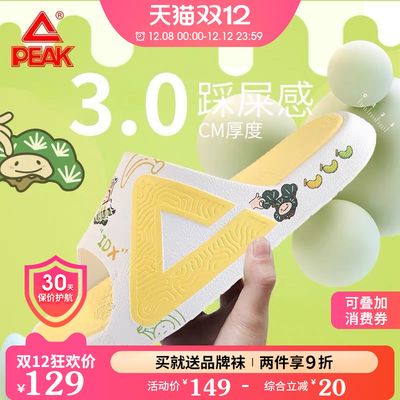 匹克联名爱定客涂鸦不焦虑拖鞋