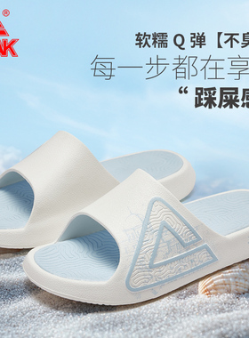 【2025新配色】匹克态极拖鞋爱定客联名国创篮球运动凉拖沙滩鞋