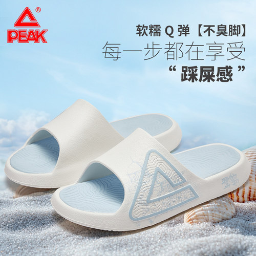 匹克情侣国货态极科技拖鞋超软弹