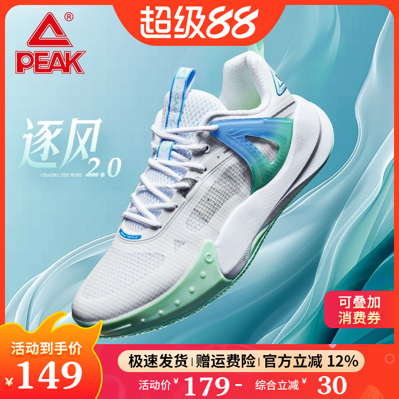 匹克态极逐风2.0篮球鞋实战透气