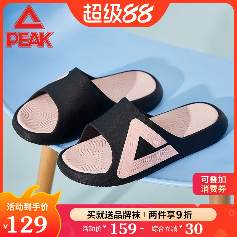 匹克態極情侶涼拖鞋超軟彈